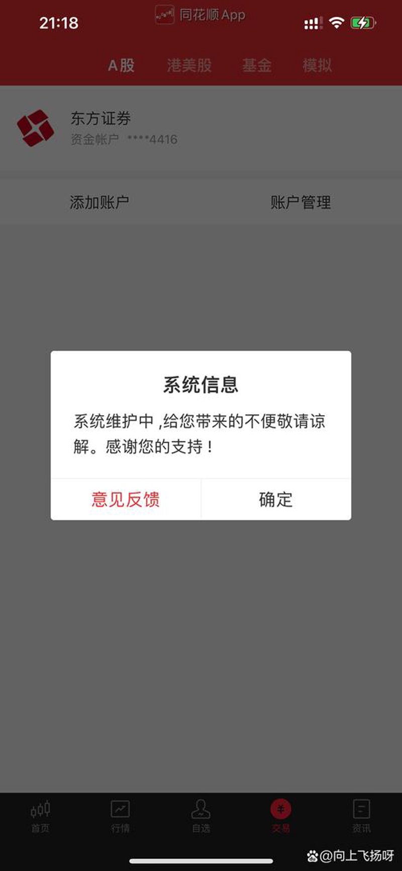 系统维护
